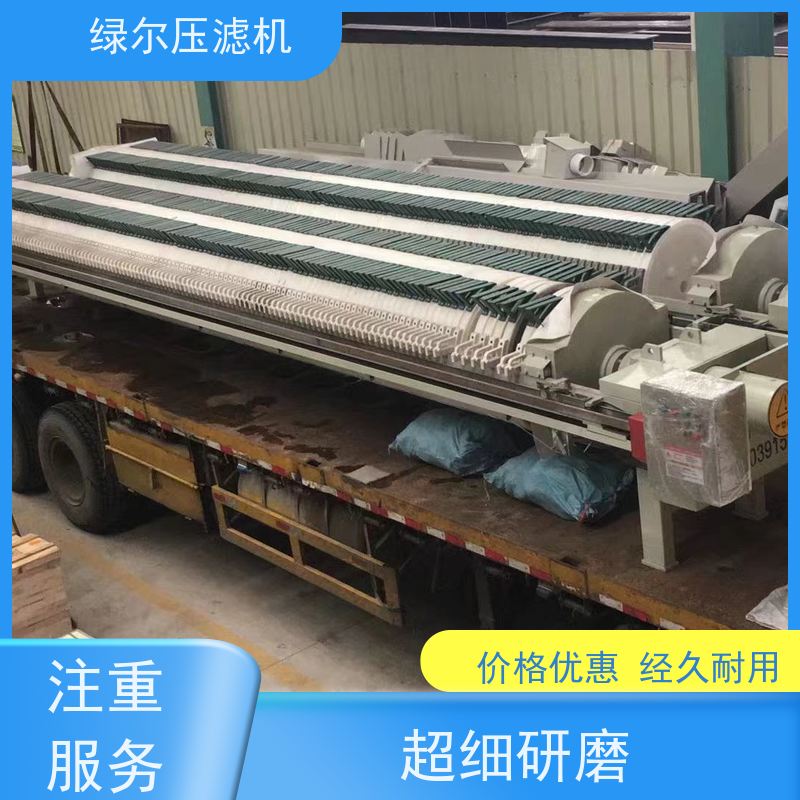 绿尔 不锈钢压滤机 泥浆污水处理设备 结构稳定 款式齐全 厂家供应