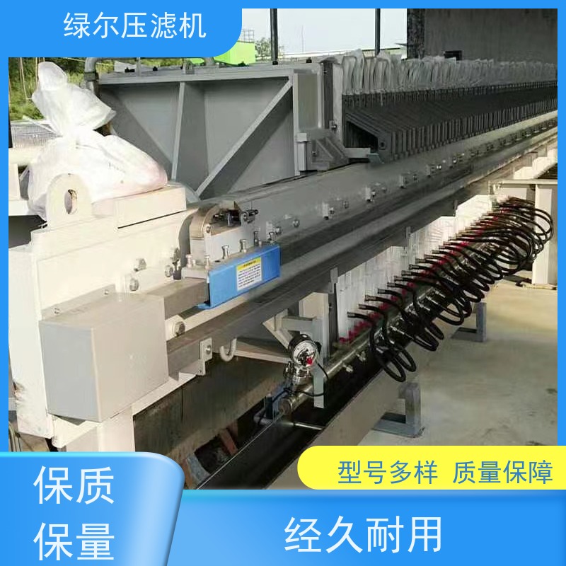 绿尔 全自动隔膜压滤机 耐高温 经久耐用 污泥固液分离过滤设备 厂家