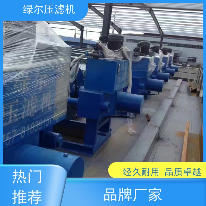 绿尔 全自动厢式压滤机 泥浆污水处理设备 结构稳定 款式齐全 厂家供应
