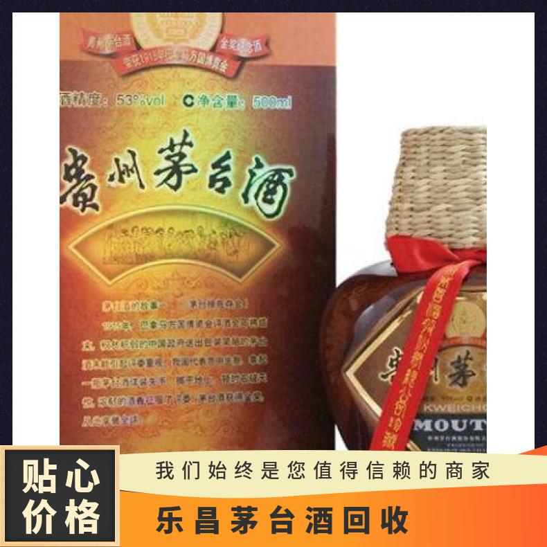 乐 昌茅台酒回收 长期 箱装 转账现金均可 不限量收购虫草 洋酒