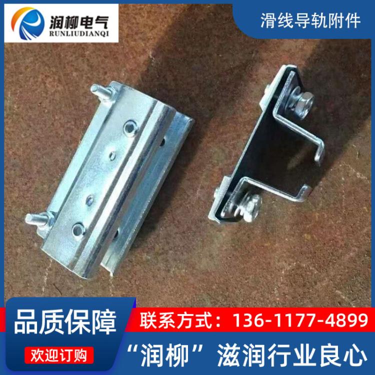 滑线导轨接头,起重电缆滑线HXDL-40吊架,牵引滑车,电缆滑轨YSC40