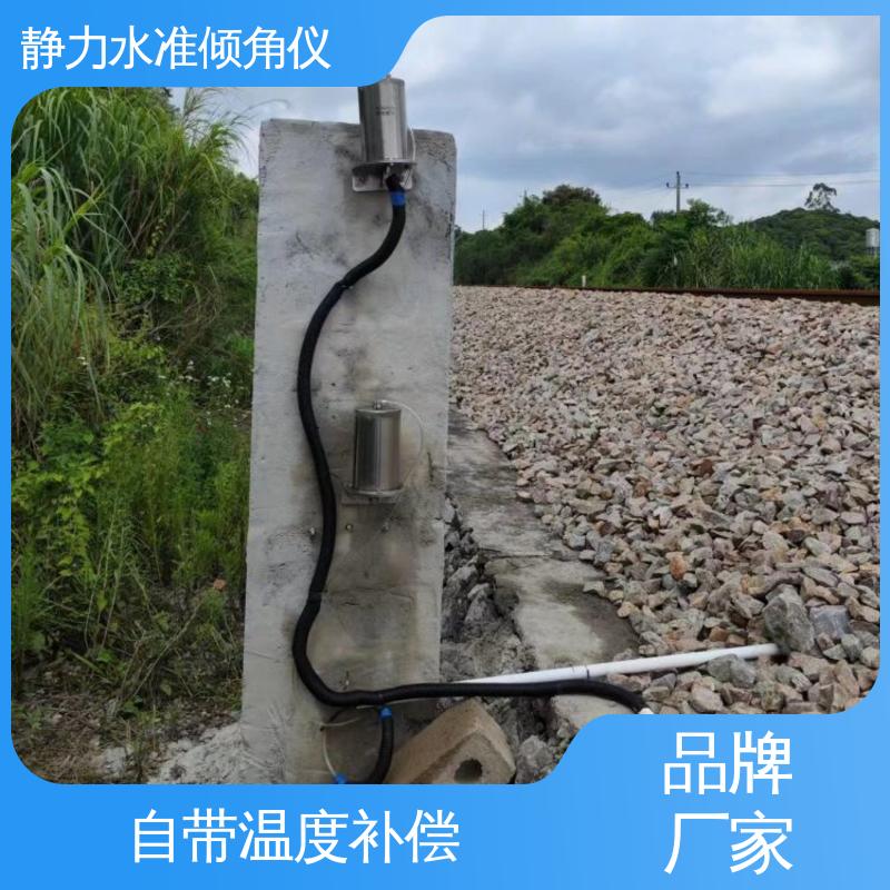 地下综合管廊地表拱顶沉降 硅压式静力水准仪（加倾角） 在线监测