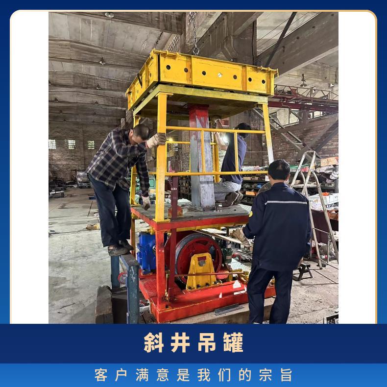 矿用提升设备游动绞车吊罐ZTG 掘进天井设备提升人员设备