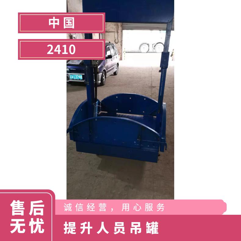 矿用自升式天井吊罐TZ-D 使用广泛 适应各种机型 气缸支撑