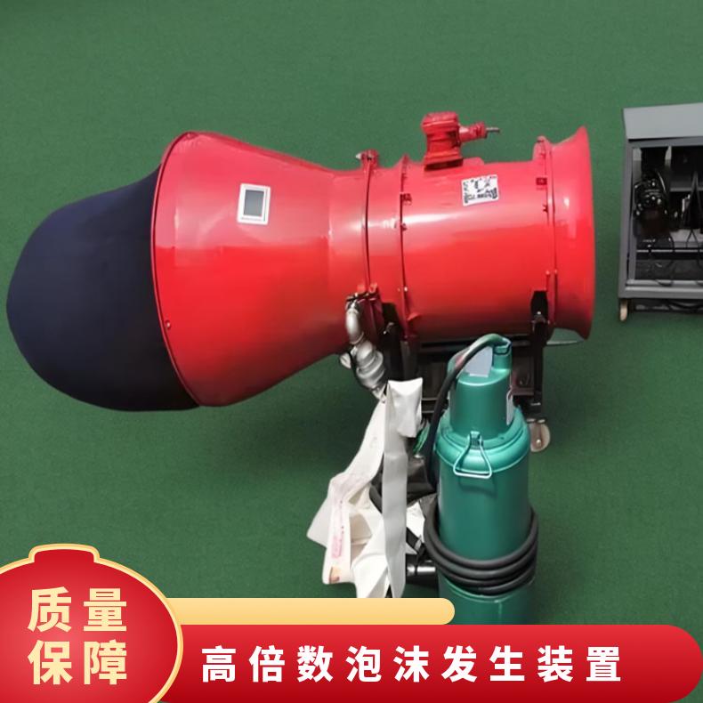 井下巷道BGP400移动式高倍数泡沫产生器 支持加工定制