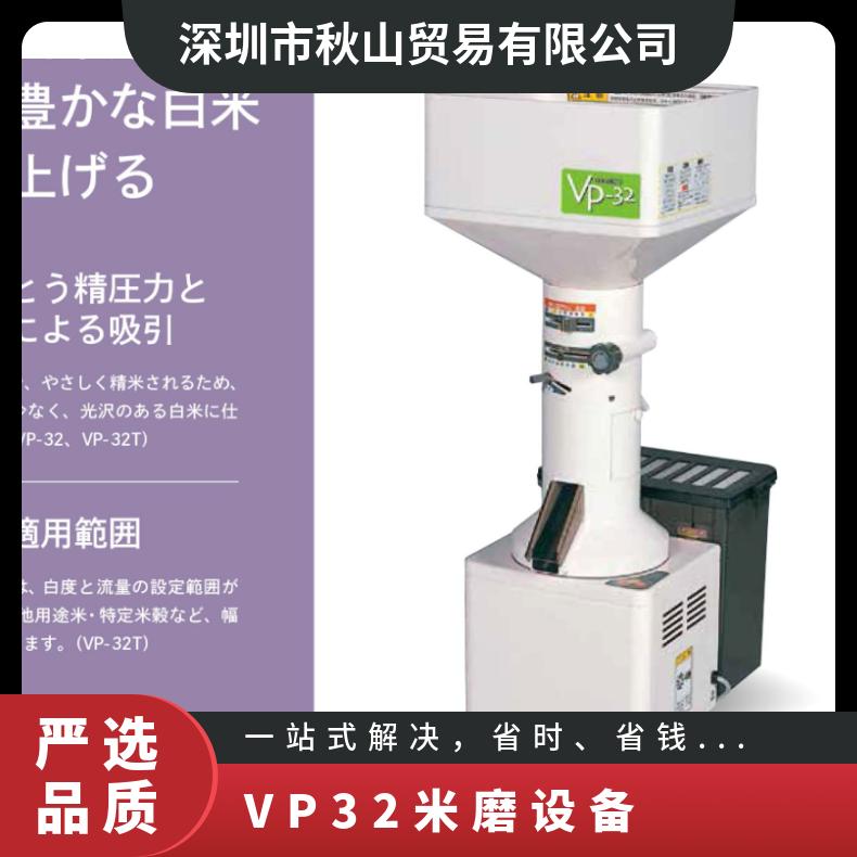 日本yamamoto高精度水稻精米碾米机农业用VP-32米磨设备