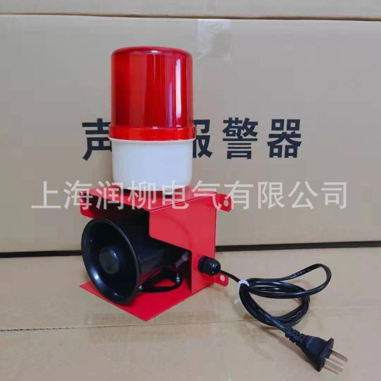 HQ-FMD-263，BC-110L声光报警器，工业报警器，一体化声光报警器