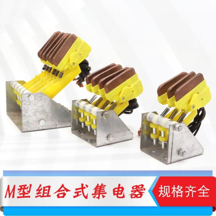 集电器JDR25-5长臂集电器单级组合式滑触线集电器