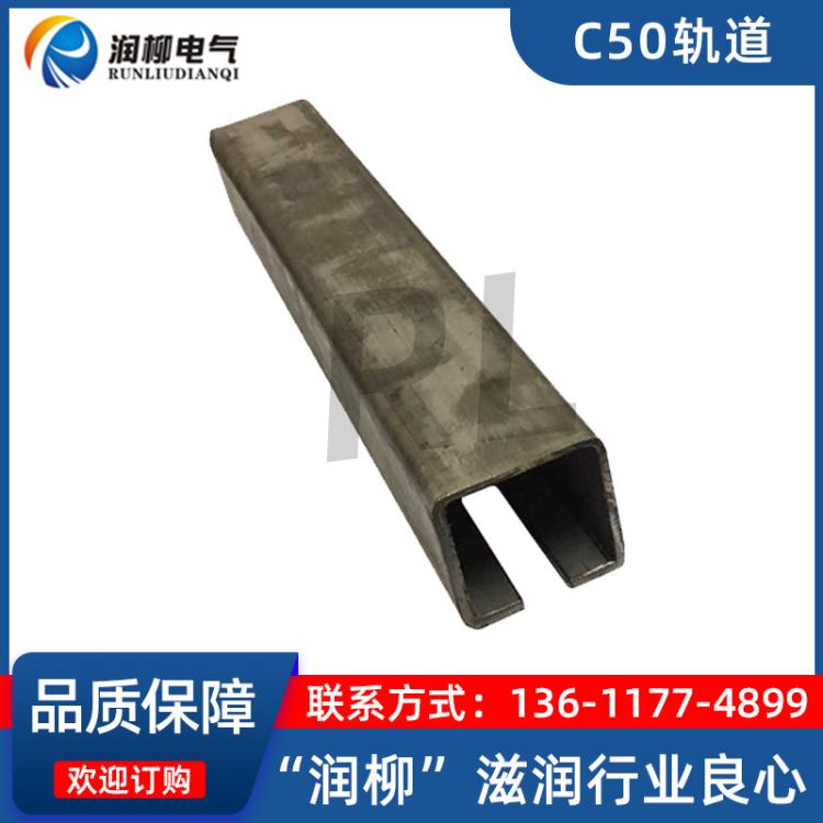 滑线导轨C3040型轨道C型钢轨道THDL-50天车电缆滑触线携缆小车