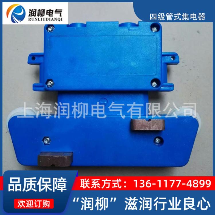受电器SJD-4-80A滑线集电器四级安全滑触线集电器