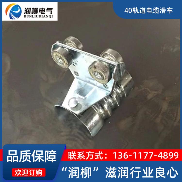 电缆滑轮C40，吊轮，镀锌扁线吊辘，扁线车仔，电缆滑车,起重滑车
