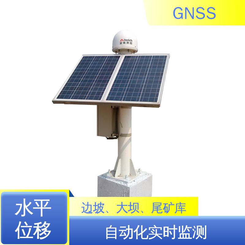 安锐测控北斗GNSS监测终端 7x24小时三轴位移检测