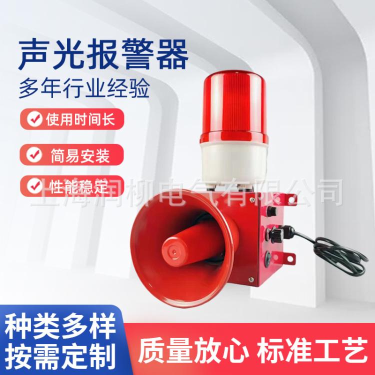 声光报警器TBJ-185/AC220V/红色/多音调