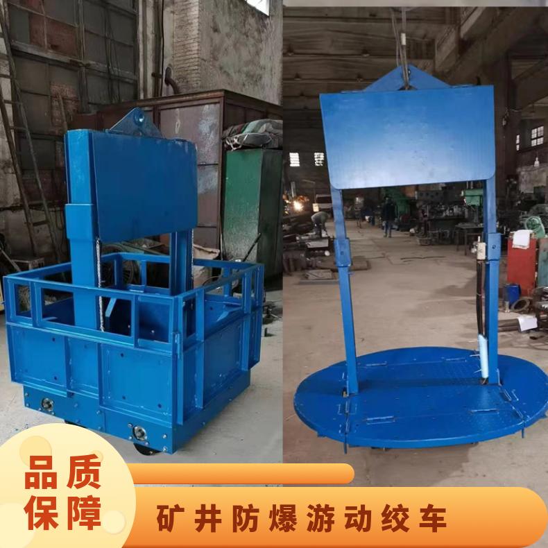 盛诺 矿用提升设备 防爆游动绞车 JYD-3 3kw 5.5kw规格齐全 操作简单