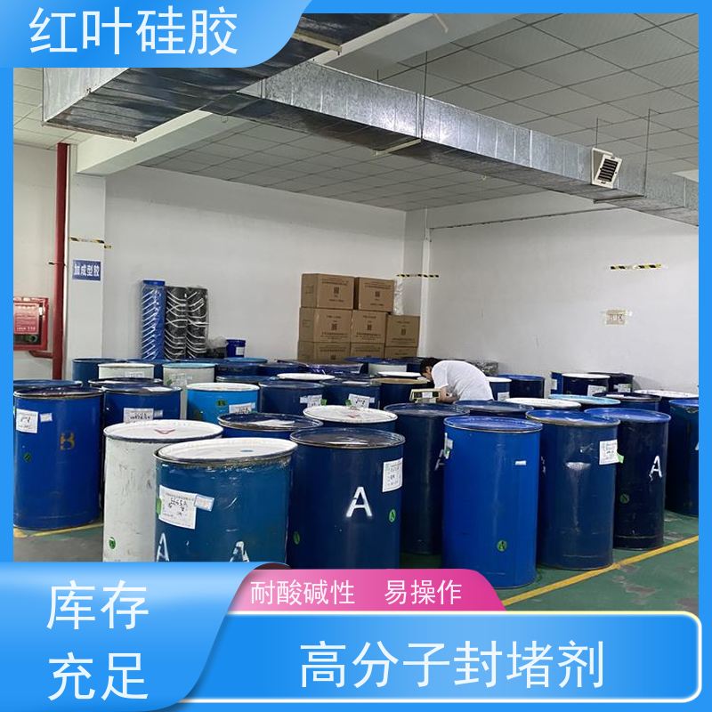 红叶硅胶 高分子防潮防火封堵剂 结构坚固 粘接性好 售后无忧 诚信经营