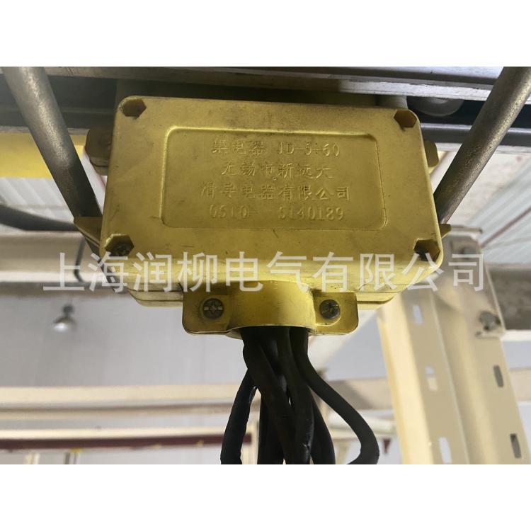 JD-5-60新远大式集电器