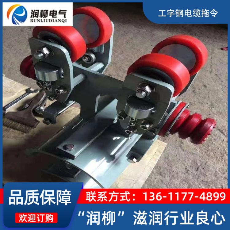 DLC-SC系列电缆拖令14号16号20号工字钢滑车（卸船机机械用）