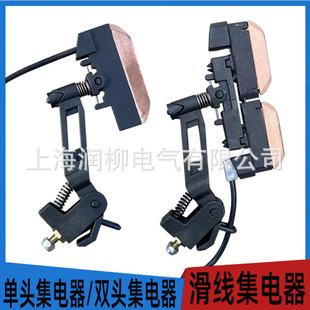 C型长方孔单级双头集电器法勒式单极滑触线导电器行车滑线电刷