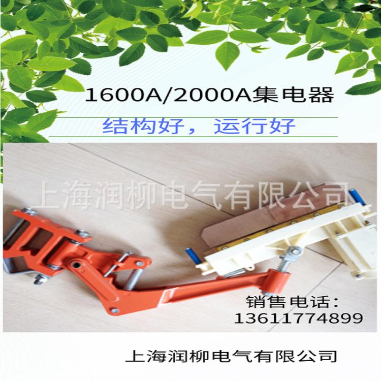 动力滑触线受电器HXPnR-H2000-2400A取料机滑线集电器滑刀