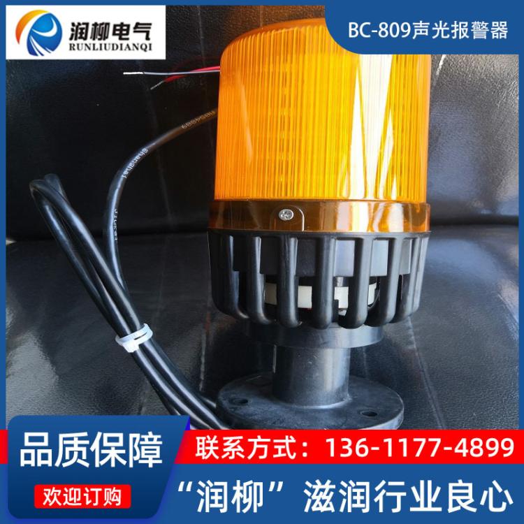 AL809FBC-809声光报警器法兰盘天车电子蜂鸣器磁吸报警灯DC24V