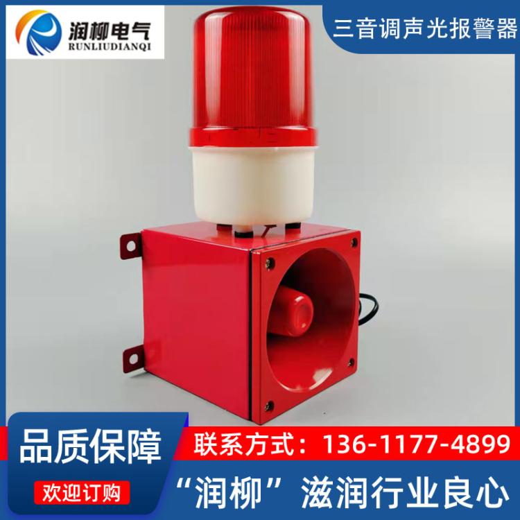 一体化声光报警器TBJ-150CTBJ-150G行车消防声救护声报警声喇叭