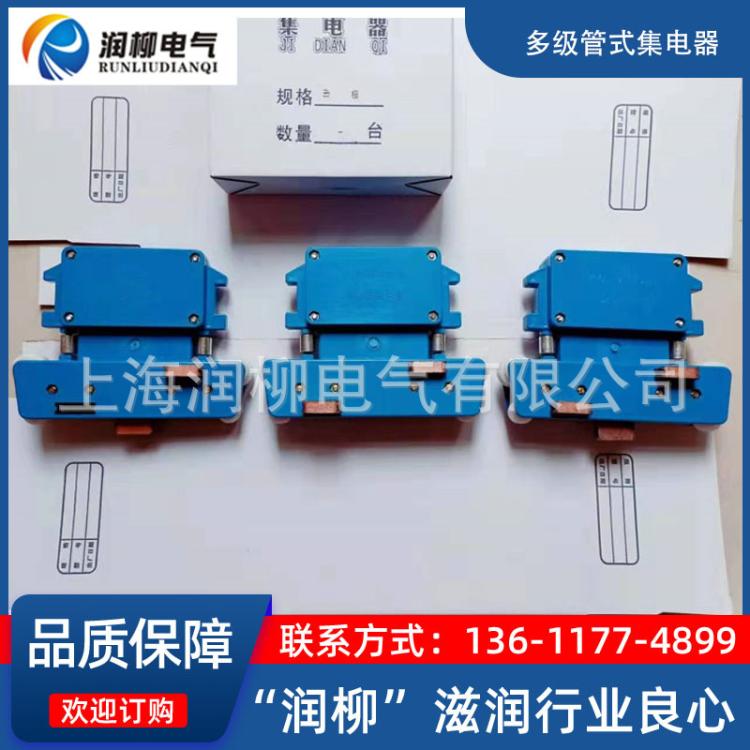 JD-4-100A滑触线四极集电器行车受电器轴承轮高含铜碳刷