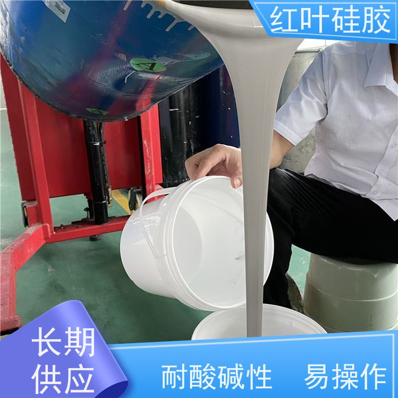 红叶硅胶 高分子防潮堵漏剂 耐高低温 有良好的附着力 物流配送 发货快