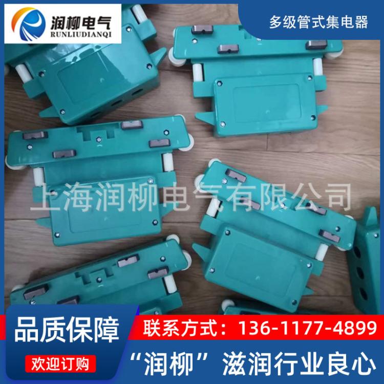 DHG-4-35/140四级管式滑触线喇叭口工程塑料外壳安全滑接输电装置
