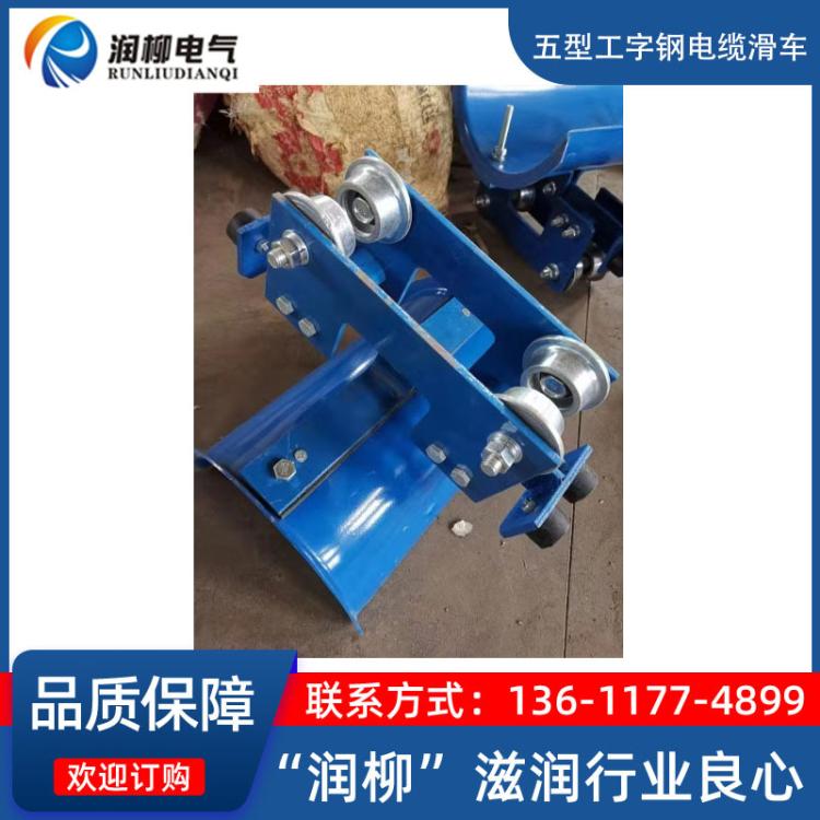 起重机/天车用10号工字钢电缆滑车托线跑车吊线小车GHD-V钢轮