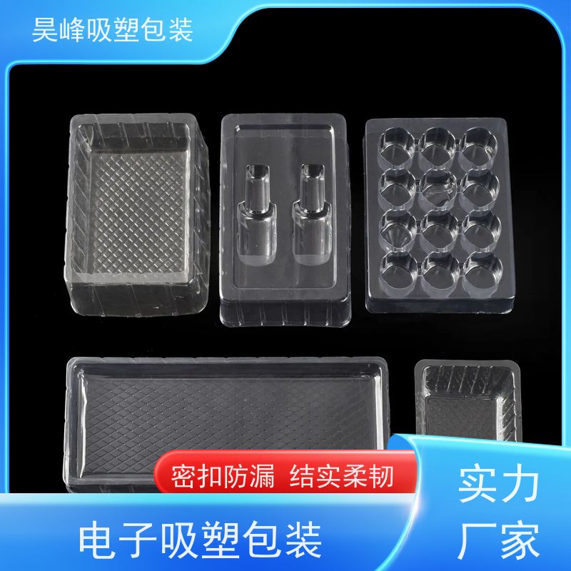 昊峰惠 州 吸塑包装托盘密扣防漏 结实柔韧交期准时 
