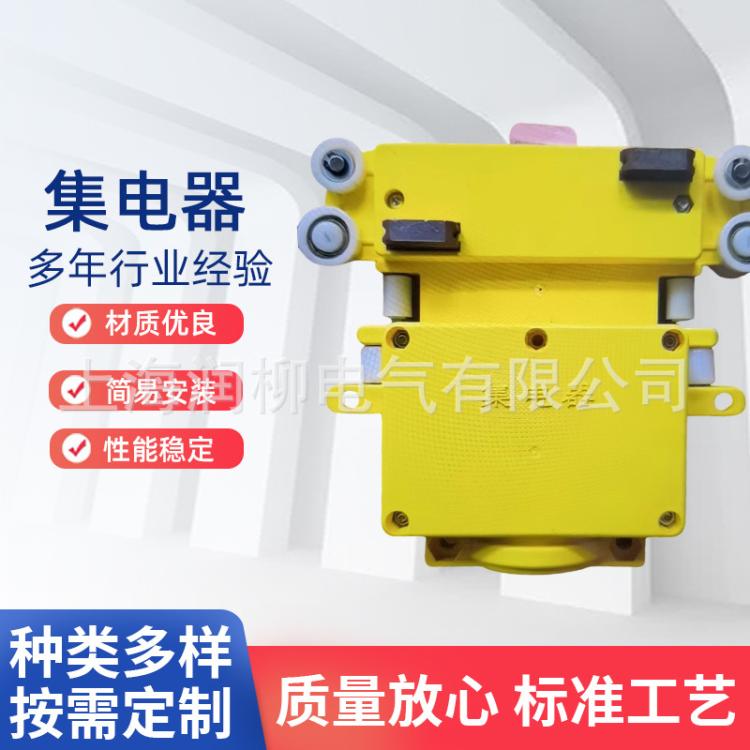 JD-5-70A-140A五级管式滑触线集电器