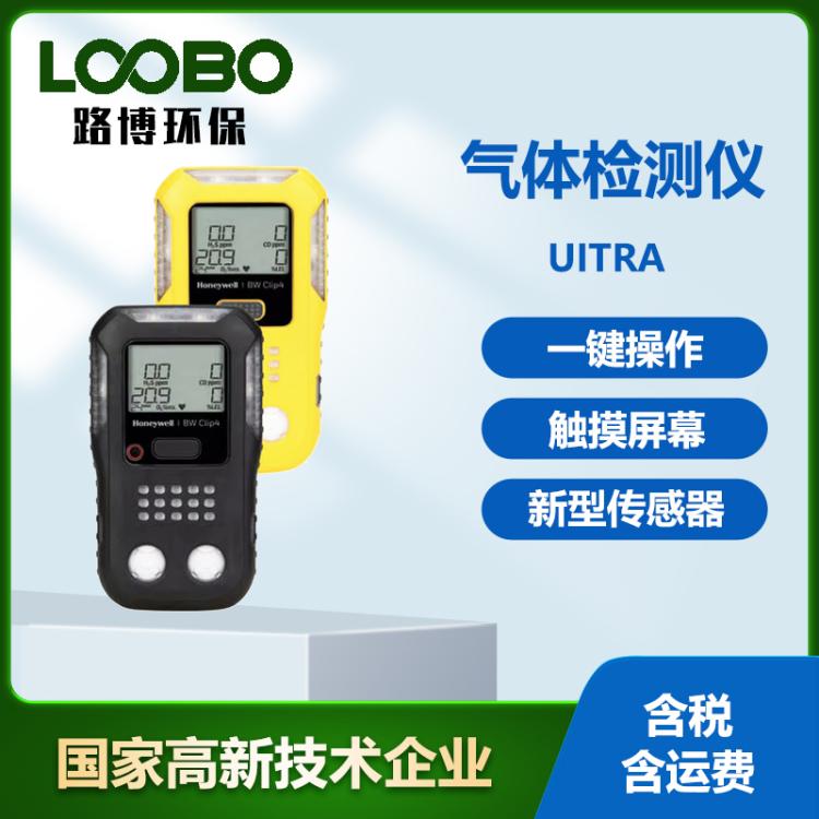 加拿大BW泵吸式 Ultra 五合一气体检测仪便携式触摸屏气体分析