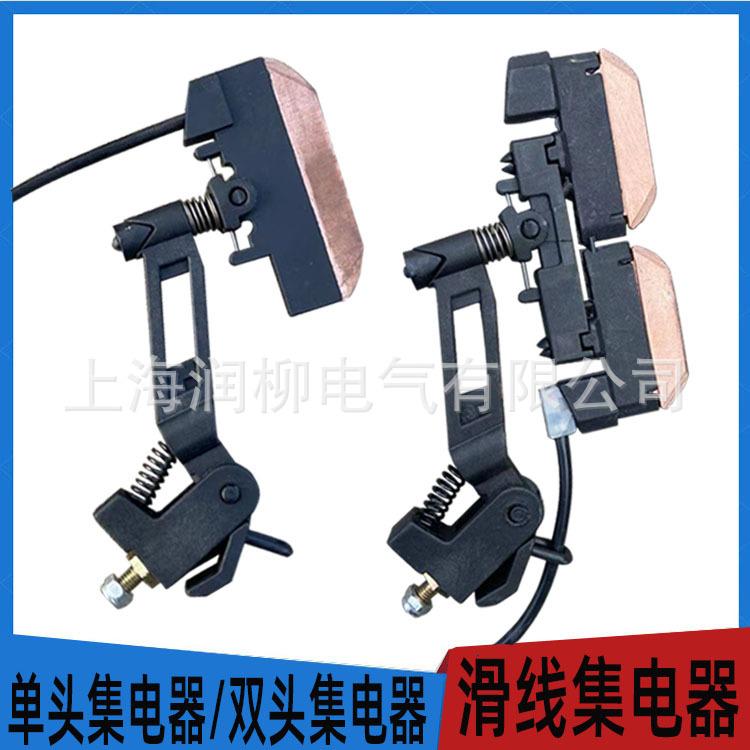 C型长方孔双头滑线碳刷集电器U10U12单极组合式滑触线供电器