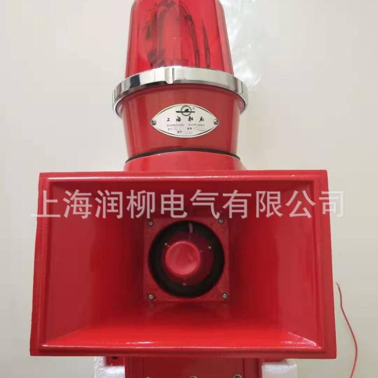 上海船厂声光报警器SJ2/220V船用
