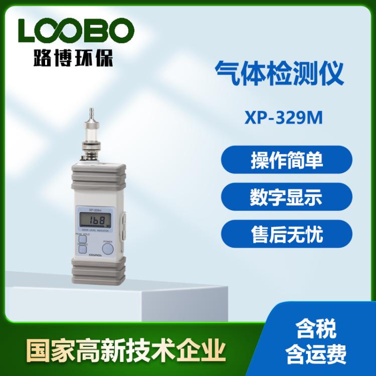 日本新宇宙XP-329m氧化锡热线型烧结半导体传感器迷你气味检测器