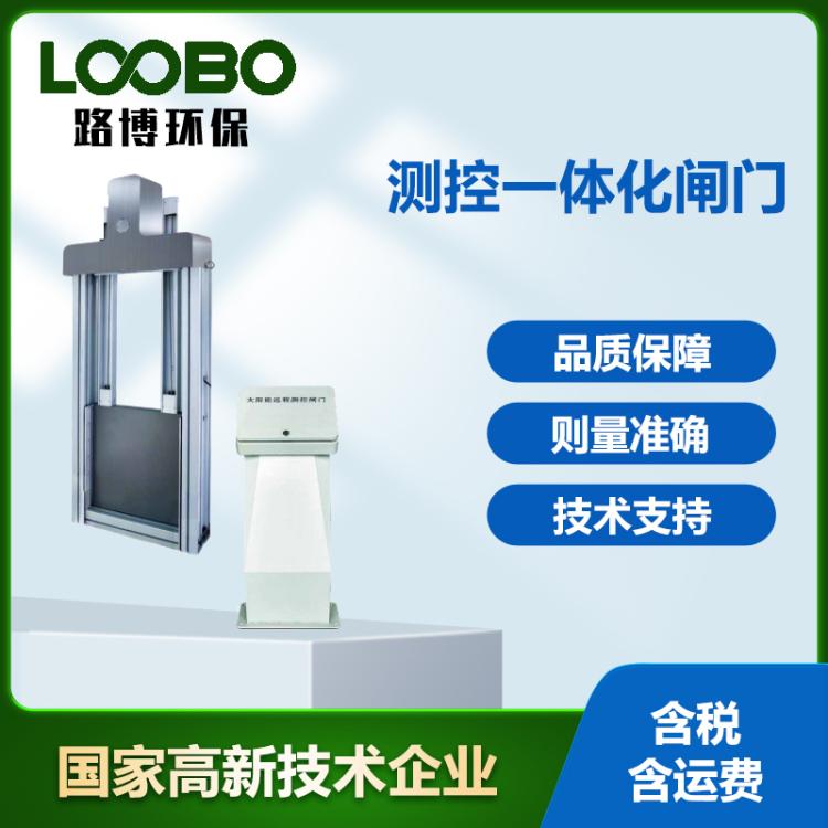 测控一体化闸门 灌区用水综合管理仪 智能型测控一体钢制控制仪