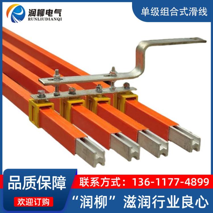 HXPnR-H系列单极组合式滑触线1200A优质单极铝滑触线集电器头部
