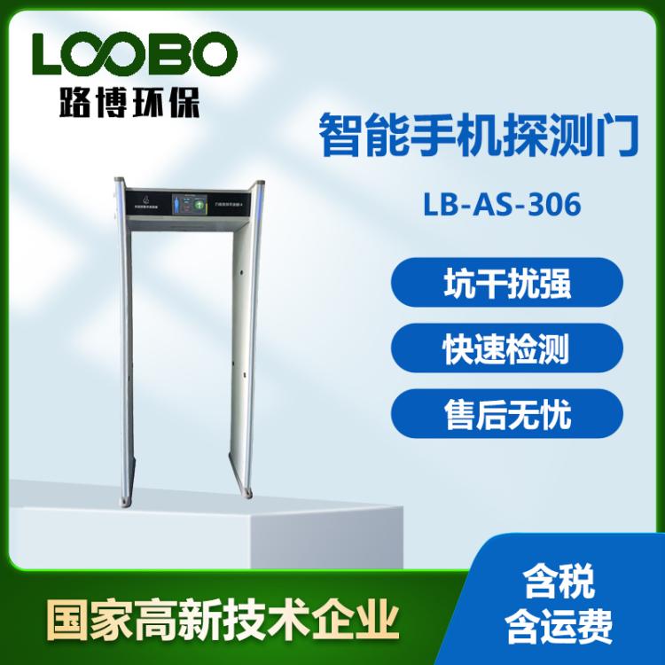 通过式 手机金属安检门 智能分区探测考场工厂学校适用安检设备