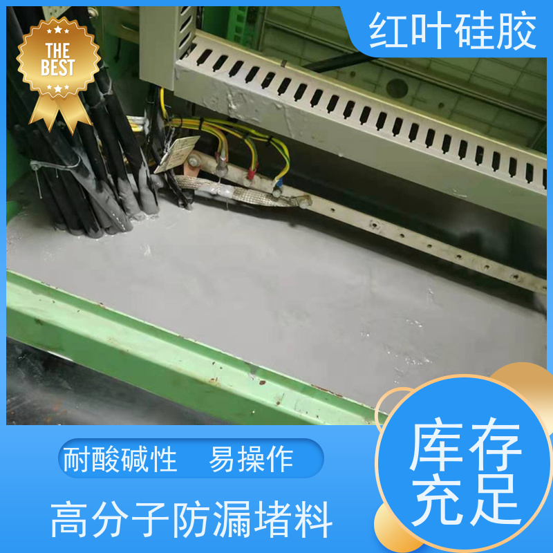 红叶硅胶 高分子防潮堵漏剂 耐酸碱性 易操作 不溶胀不开裂 阻燃绝缘