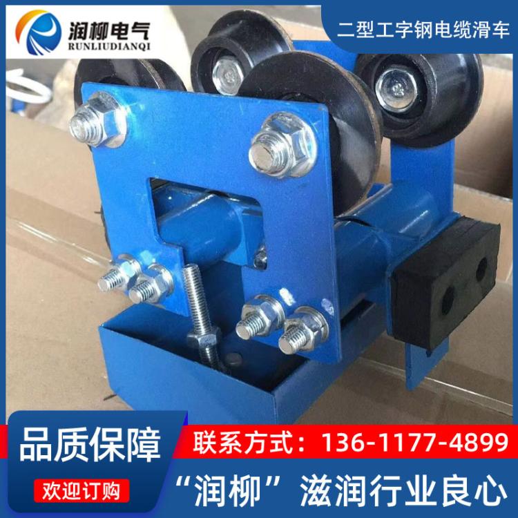起重机行车10号工字钢电缆滑车CH龙门吊轨道铁轮拖缆吊线小跑车