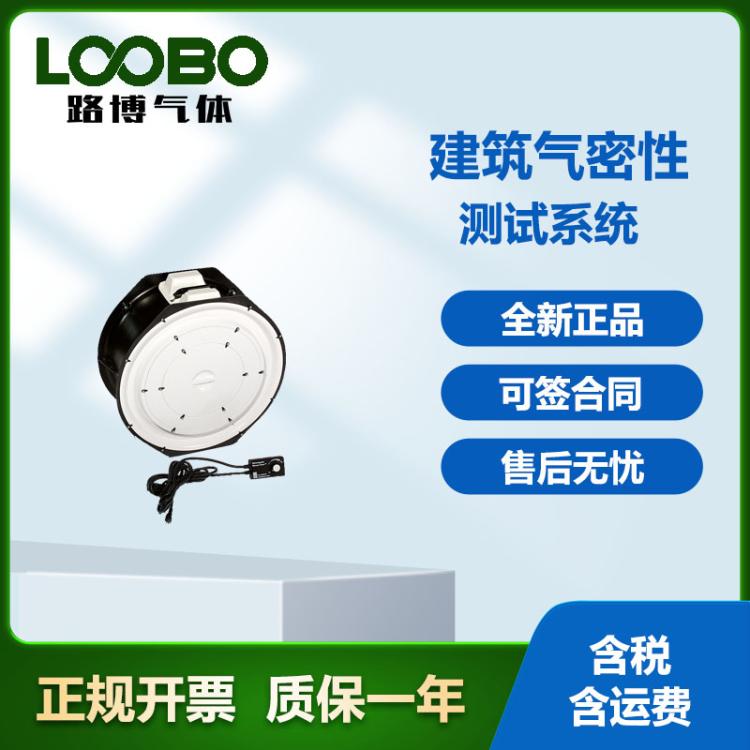 便携式建筑气密性测试系统 高精度手持式测试仪