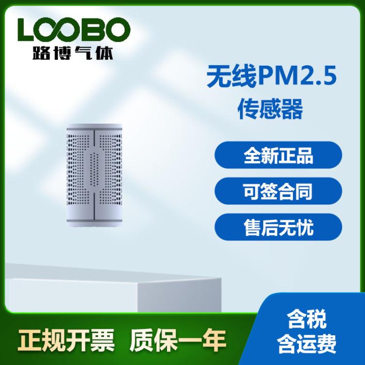 无线PM2.5记录仪、内置电路采用高精 AD 芯片模块、颗粒物检测仪