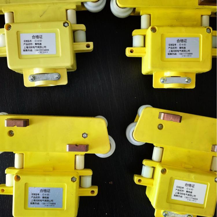 JD-4-60集电器，滑触线集电器正交器