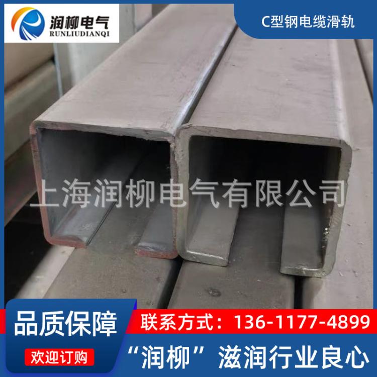 100*100开口方管,移动电缆滑轨,镀锌电缆滑线导轨,电缆滑轨滑车