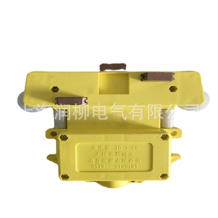 JD-5-60集电器无锡管式滑触线集电器新远大导电器直线型输电导管