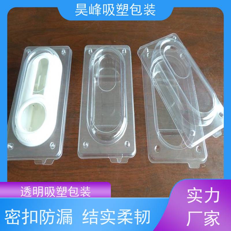 昊峰惠 州 吸塑包装托盘不易变形 光泽性好使用寿命长