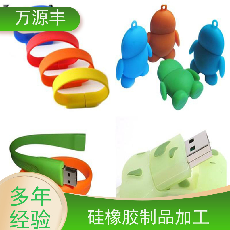 万源丰科技 硅胶音响套 硅橡胶制品定做 实力厂家