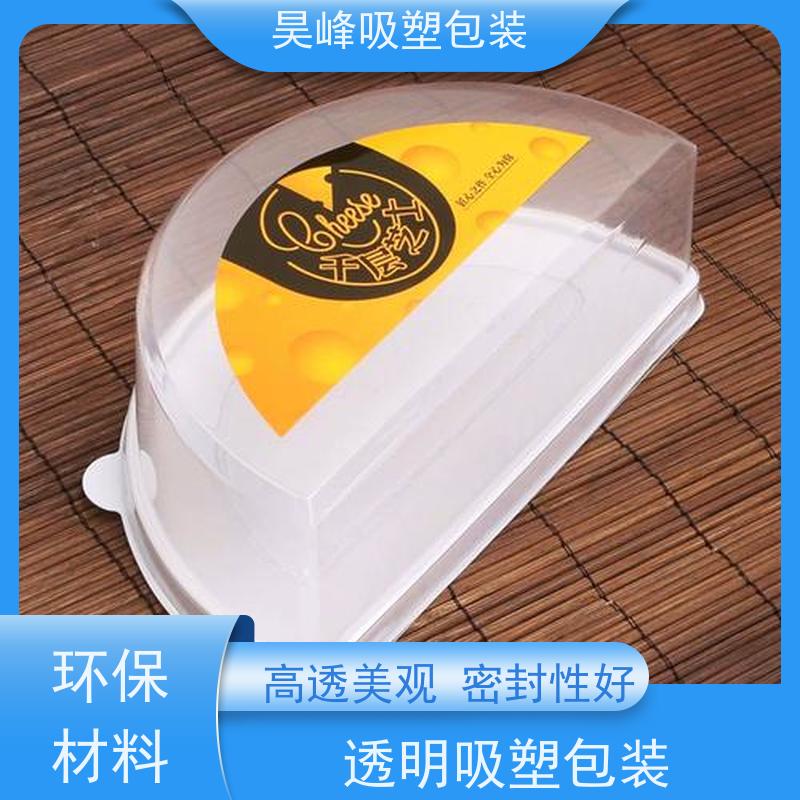 昊峰惠 州 吸塑包装托盘不易变形 光泽性好交期准时 