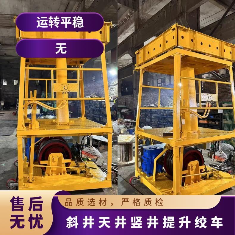 盛诺 游动绞车 JYD-3 配吊罐吊笼 掘进天井提升设备 规格齐全 可定做