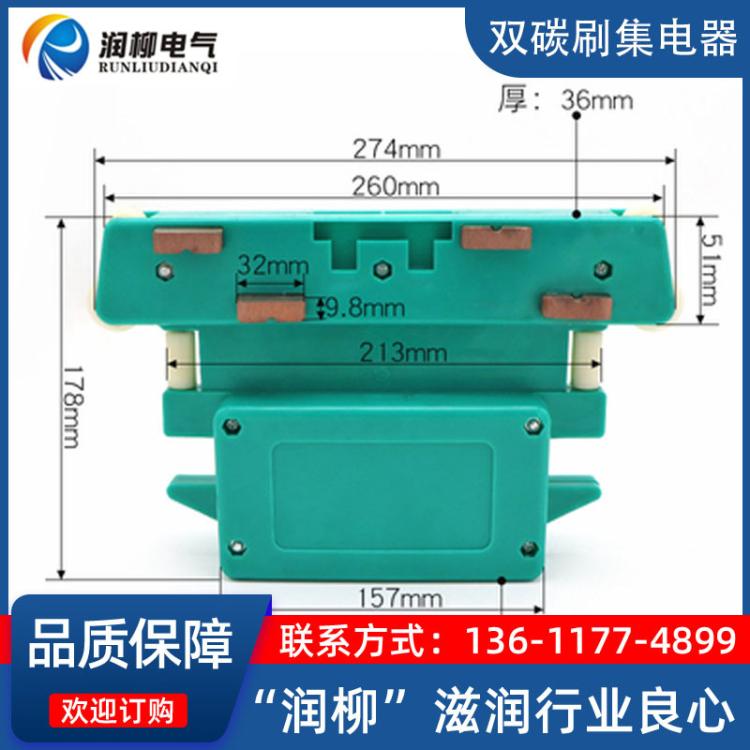 JD-4-150A行车滑触线集电器滑线配件四极集电器适用5吨起重机